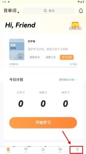 莱特英语背单词app怎么登录1