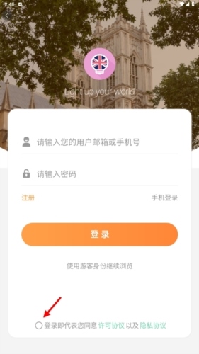 莱特英语背单词app怎么登录3