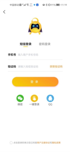 换号吧App使用指南1