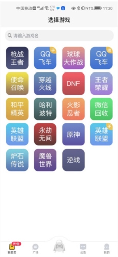 换号吧App使用指南2