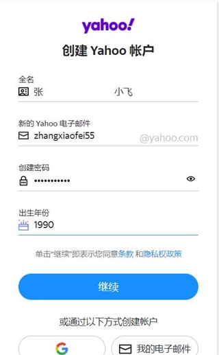 雅虎邮箱app图片5