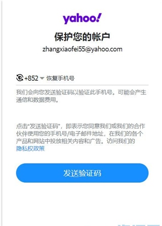 雅虎邮箱app图片6