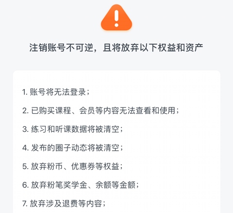 粉笔公考题库app如何清空已做题目记录的另一种方式