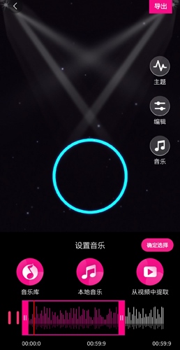 美册视频制作APP12