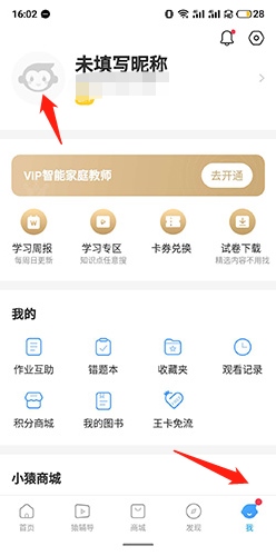 小猿搜题app18