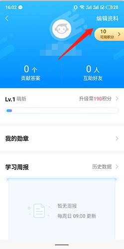 小猿搜题app19