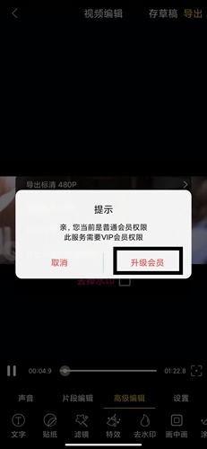 视频编辑助手app10