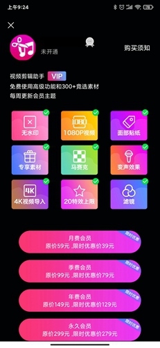 视频编辑助手app11