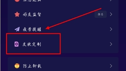 禅定空间app怎么换皮肤3