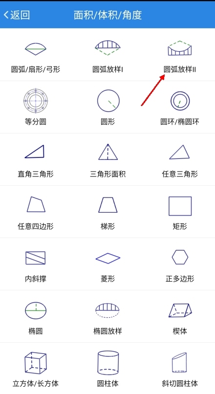 建工计算器手机版14