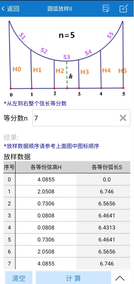 建工计算器手机版16