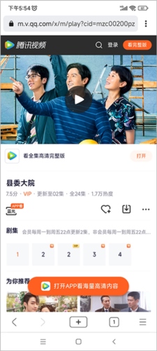 星愿浏览器手机版app图片6