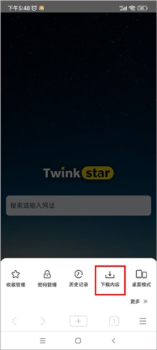 星愿浏览器手机版app图片7