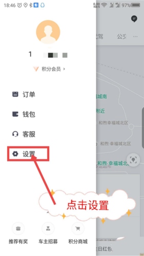 滴滴车主APP11