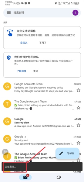 Gmail邮箱图片12