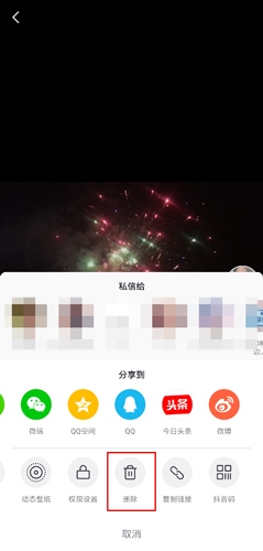 抖音极速版苹果版删除作品操作截图