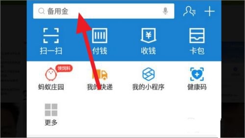 支付宝蚂蚁花呗app怎么设置1