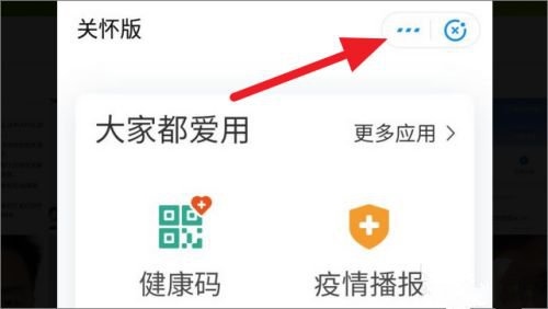 支付宝蚂蚁花呗app怎么设置4