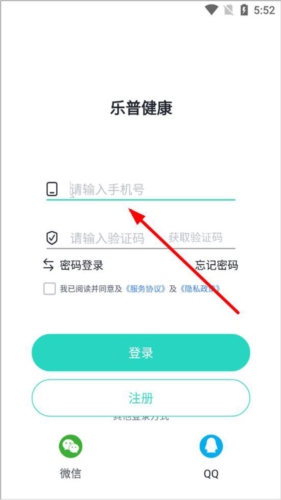 乐普健康app登录界面