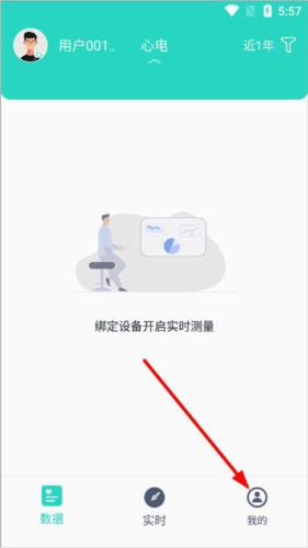 乐普健康app我的页面