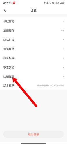 晓搜题app(已更名为题拍拍)11