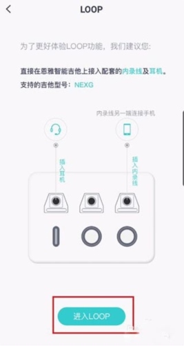 恩雅音乐app最新版怎么使用LOOP功能2