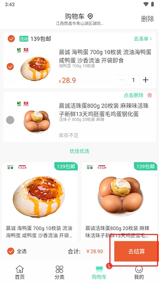 优佳悦享APP图片2