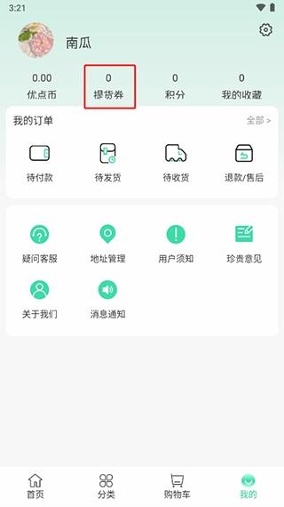 优佳悦享APP图片4