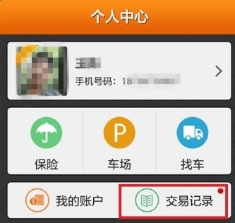 运满满司机app