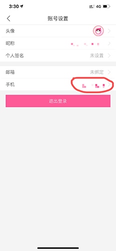 大姨妈手机版app如何解除绑定手机号3