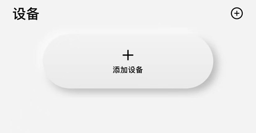 宜准跑步app使用2