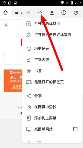 chrome浏览器设置主页方法图5