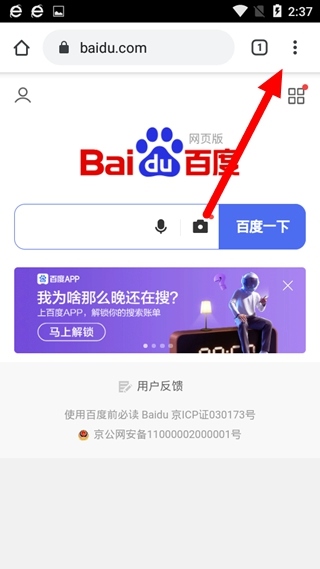 chrome浏览器设置主页方法图4