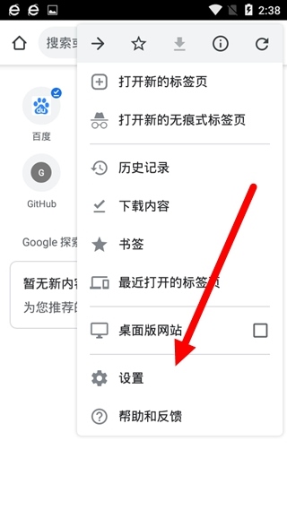 chrome浏览器设置主页方法图8