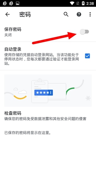 chrome浏览器设置主页方法图10