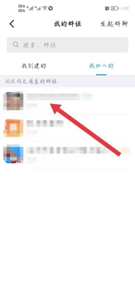 钉钉软件截图10