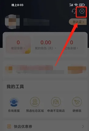 嗖嗖app11