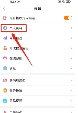 嗖嗖app12