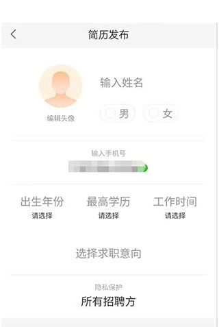 赶集直招APP图片5