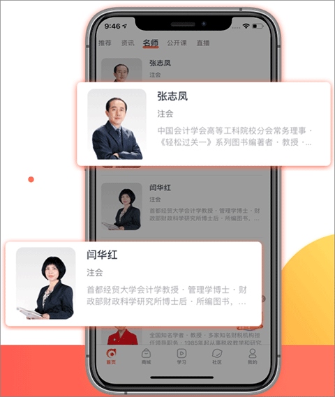 东奥会计1