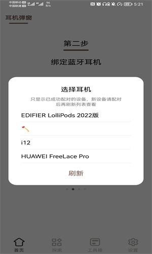 小组件盒子APP图片6