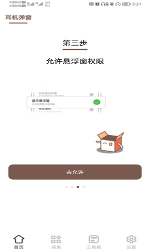 小组件盒子APP图片7