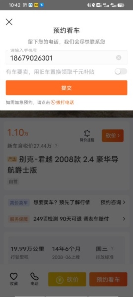 人人车二手车APP图片11