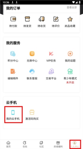 39游戏盒子app4