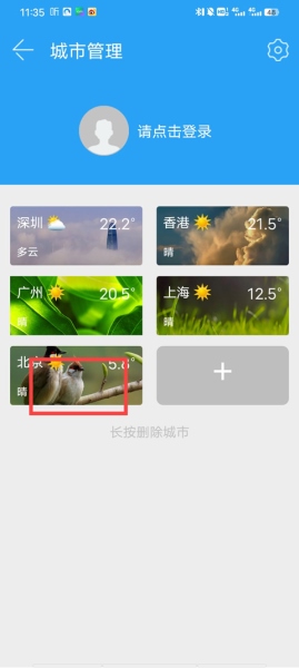 深圳天气7