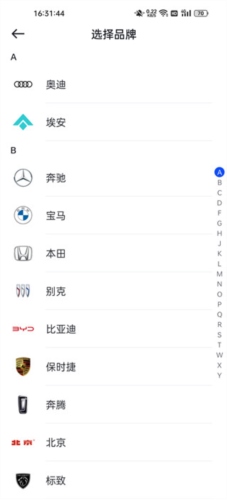 卖车通app5