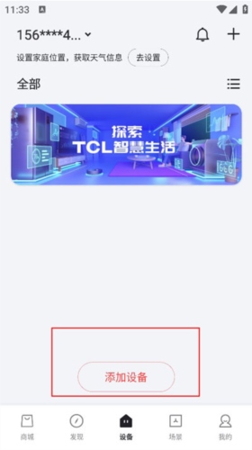 TCL体脂秤9