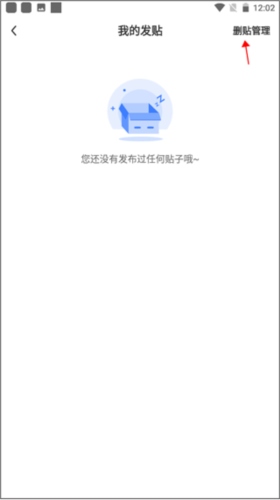 北极星学社APP使用教程3