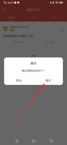 虫虫助手app官方正版12