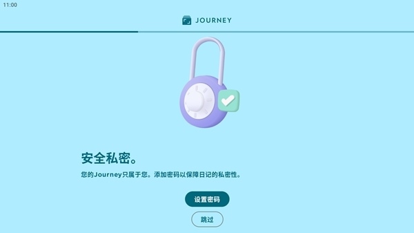 Journey日记图片5